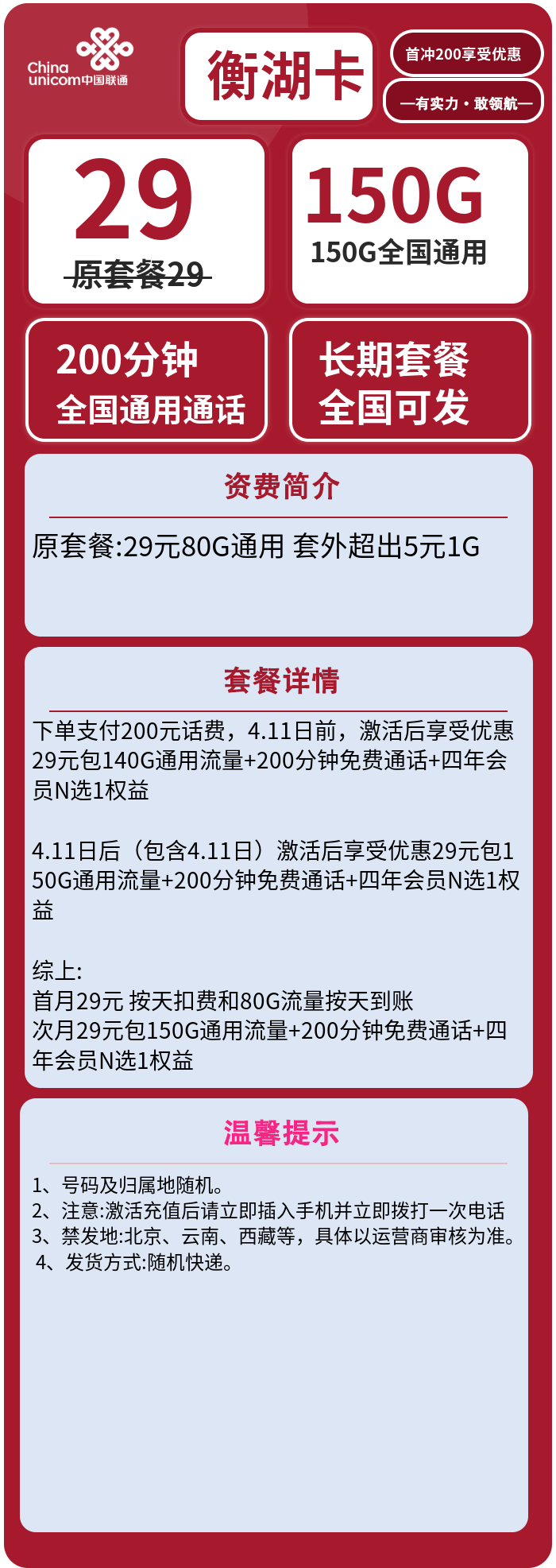 套餐介绍 套餐介绍