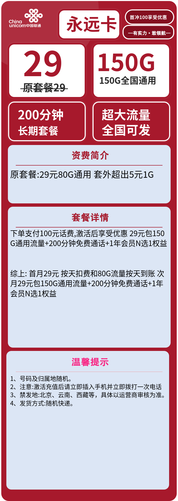 套餐介绍 套餐介绍